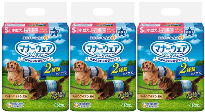 Amazon | 【可愛いのにしっかり吸収！】 マナーウェア男の子用S青